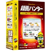 録画ハンター [Windowsソフト]