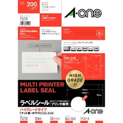 ラベルシール プリンタ兼用 ハイグレードタイプ マット紙・ホワイト A4判 10面 四辺余白付 20シート(200片) 75210