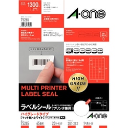 ラベルシール ハイグレードタイプ マット紙・ホワイト A4判 65面 四辺余白付角丸 20シート(1,300片) 75265