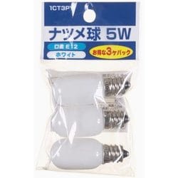 ナツメ球 E12 5W 白 3個パック 1CT3PY