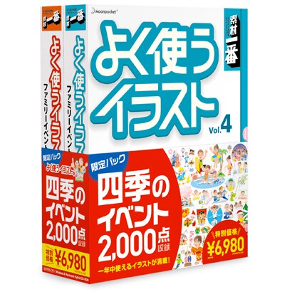 よく使うイラスト 限定パック 四季のイベント 2000 [Windows/Mac]