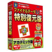 ファイナルデータ9.0plus 特別復元版 アカデミック版 [Windowsソフト]