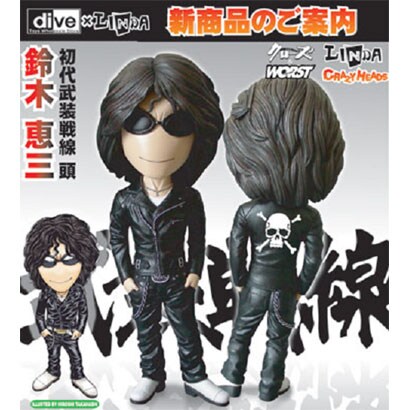 CRAZY HEADS 鈴木恵三 通常版