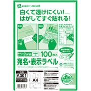 カラーレーザー・インクジェット対応 宛名・表示ラベルA4 10面 100枚パック(A30) A301