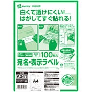 カラーレーザー・インクジェット対応 宛名・表示ラベルA4 12面 100枚パック(A34) A341