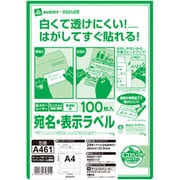 カラーレーザー・インクジェット対応 宛名・表示ラベルA4 24面 100枚パック(A46) A461