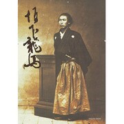 ジグソー 03-720 坂本龍馬 300ピース