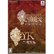 S.Y.K ツインパック [PS2ソフト]