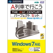 A列車で行こう THE 21st CENTURY パーフェクトセット Windows 7対応版 [Windowsソフト]
