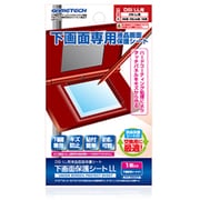 WF1065 [下画面保護シートLL Dsi LL用液晶顔面保護シート]