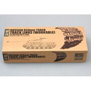 1/35 TK12 KV/JS用 可動キャタピラ [ディテールアップパーツ]