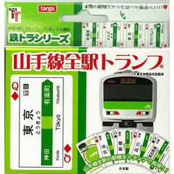 ファッションなデザイン ヨドバシ.com - タルガ targa 山手線全駅トランプ 通販【全品 