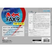 まいと～く FAX 9 Pro スタートパック [Windowsソフト]