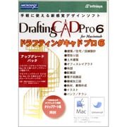 DRAFTINGCAD PRO 6 for Macintosh アップグレードパック [Mac]