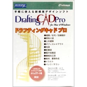 DRAFTINGCAD PRO ハイブリッド [Windows/Mac]