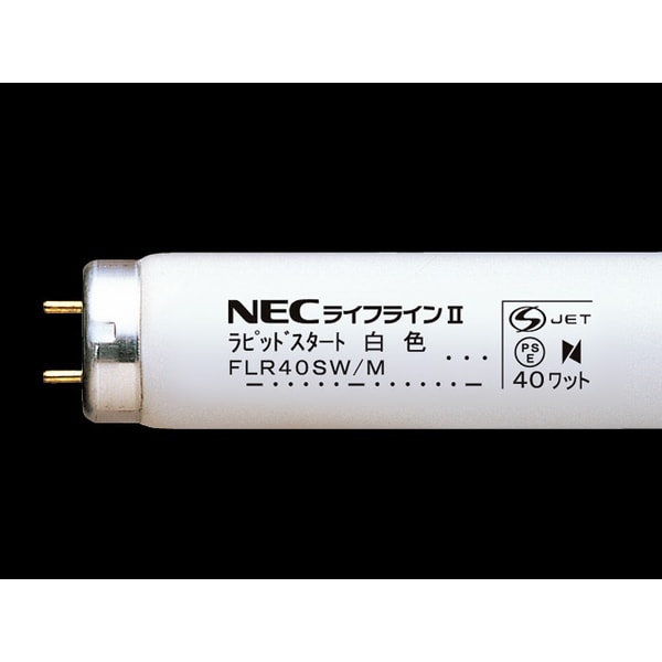 直管蛍光灯（ラピッドスタート形） 白色 40形 10本パック FLR40SW/M-10P