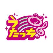 うたっち [DSソフト]