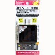 FS-UASO-BK リチウムイオンソーラーAC充電器 ブラック