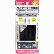 FS-UASO-WH リチウムイオンソーラーAC充電器 ホワイト