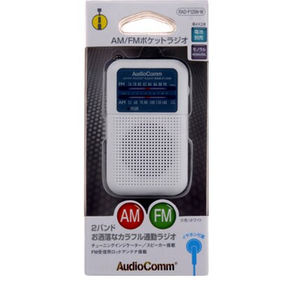 AM/FMポケットラジオ　ホワイト RAD-F125N-W