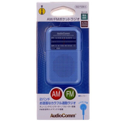 AM/FMポケットラジオ　ブルー RAD-F125N-A