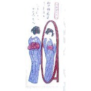 不思議タイオ No.2512