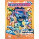 マジック 魔法のキャンディー スティッチ