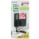 OWL-ACDSi1(BK) DSi用AC充電アダプタ ブラック [DSi用]