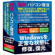 修復・パソコン復活 1ライセンス パッケージ版 [Windows]