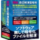 極秘・自己解凍型暗号 1ライセンス パッケージ版 [Windows]