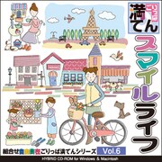 ごりっぱ満てんVol.6　スマイルライフ [Windowsソフト]