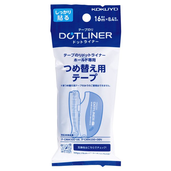 ドットライナーホールド つめ替え用テープ タ-D4200-08