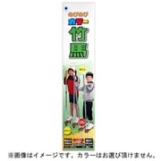 カラー竹馬 のびのびタイプ 小