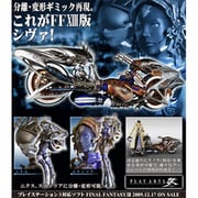 FINAL FANTASY XIIＩ シヴァ