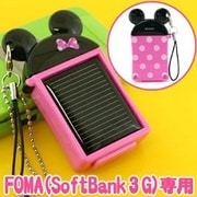 ソーラーチャージeco ミニー ピンク(FOMA・Softbank用)