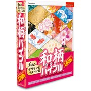 和のデザイン＆パターン集　和柄バイブル [Windows/Mac]