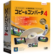 Roxio コピー&コンバータ 4 [Win]