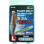 DP043生ゴム [腰ベルト L]