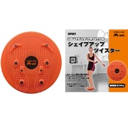 DP057 [シェイプアップ ツイスター(ツイスト運動器具)]