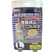 MN042 [背筋矯正ベルト L]