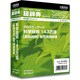 超辞典 科学技術 143万語 [英和対訳] 専門用語辞書 [Windows]