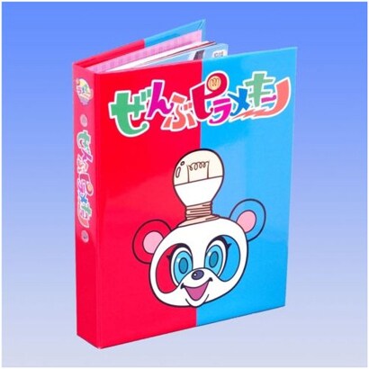 ぜんぶピラメキーノ
