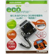 RB9VK61 エコアダプタ au用 BK [エコアダプタ D・SB統合端子→auプラグ用BK]
