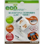RB9VK62 エコアダプタ au用 WH [エコアダプタ エコアダプタ D・SB統合端子→auプラグ用WH]