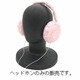 153164 ヘッドホン ピンク