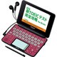 Brain(ブレーン) 100コンテンツ収録 電子辞書 カラー液晶搭載 生活総合系モデル プライムレッド PW-AC910R