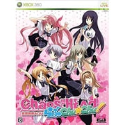 CHAOS；HEAD（カオスヘッド） らぶChuChu！ 限定版 [XB360ソフト]