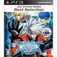 ARC SYSTEM WORKS Best Selection BLAZBLUE（ブレイブルー） [PS3ソフト]