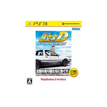 頭文字D EXTREME STAGE（イニシャル・ディー エクストリームステージ） PLAYSTATION 3 the Best [PS3ソフト]