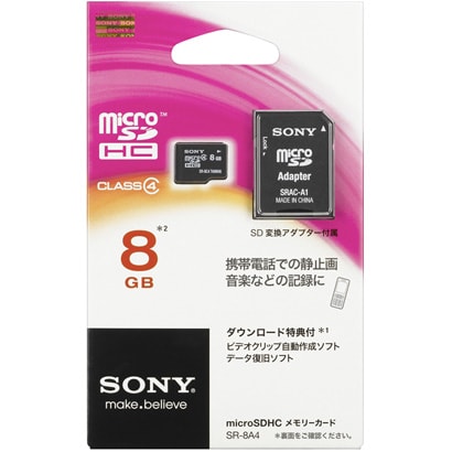microSDHCカード CLASS4 8GB SD変換アダプター付 SR-8A4